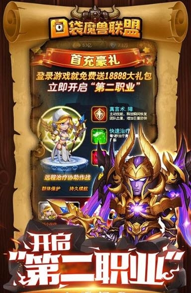 口袋魔兽联盟变态版  v1.0.1v图1