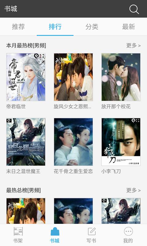 百书楼免费小说  v2.1.4图1