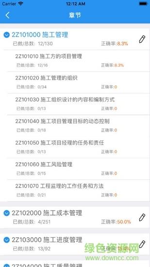 百川超级学霸  v3.6.3图1