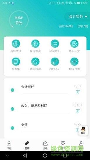 鲁班学堂  v1.0.2图1