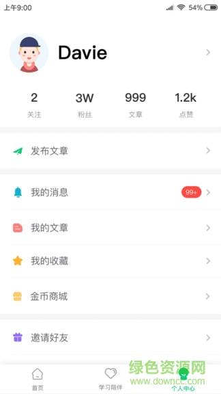 青豆网校家长端  v1.4图4
