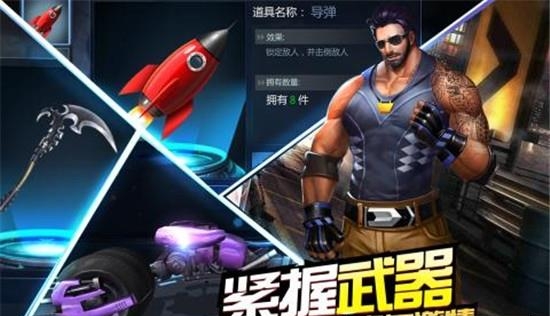 绝地摩托九游版  v1.0.4图3