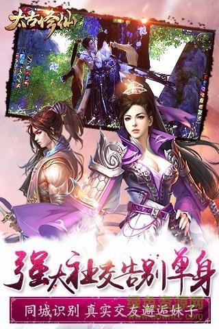 太古修仙  v1.0.2图3