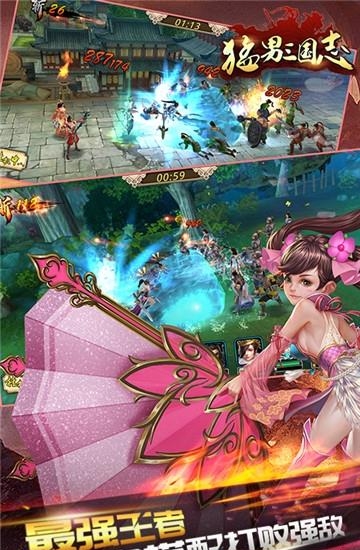 猛男三国志飞升版  v1.0.0图3