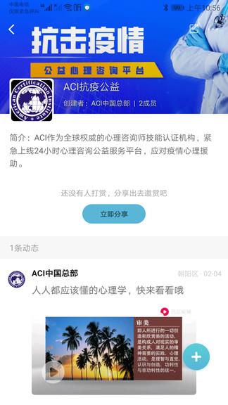 aci教辅  v2.8.0图2