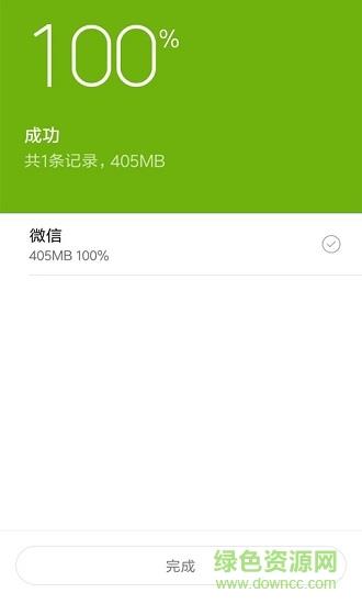动起微信恢复大师  v1.0图4
