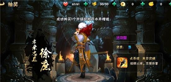三国灵将