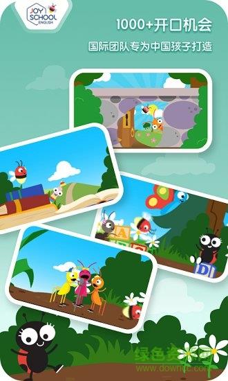 joyschool level 1  v2020.09.05图2