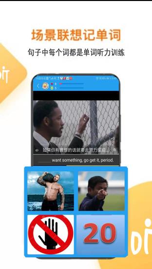 听霸英语  v2.0.1图3