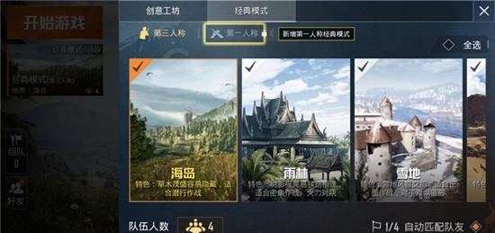 孤岛行动腾讯版  v1.1.3图1