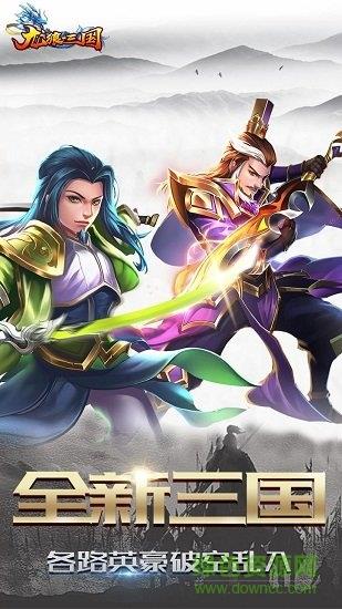 龙狼三国小米版