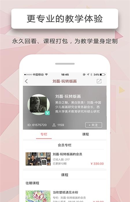 人人讲