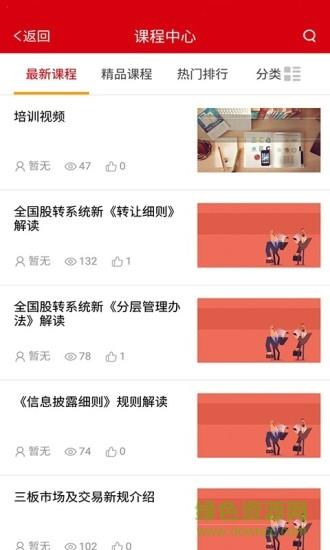 华泰云端学院  v7.2.11图4