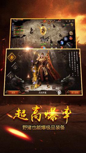 霸域盛世手游