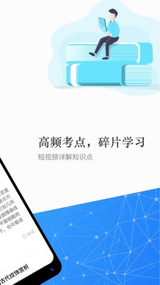珠峰教育  v1.2.1图2