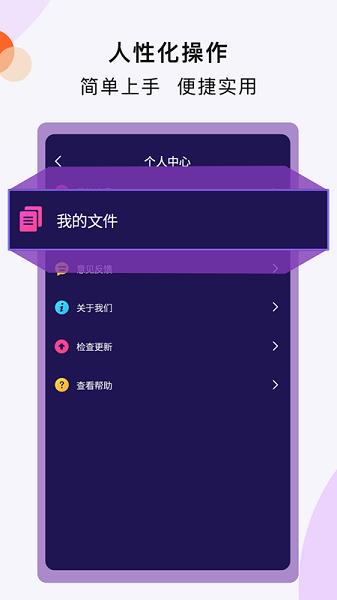 扫描全能助手  v3.5.2图2