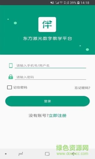 伴你成长学生版  v2.0.4图3