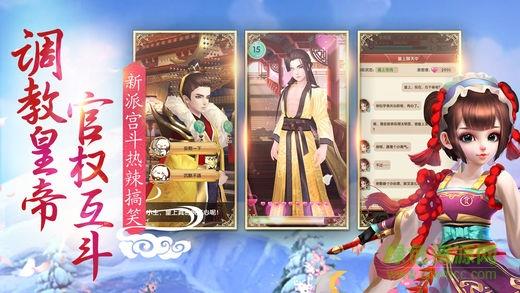 熹妃q传oppo平台