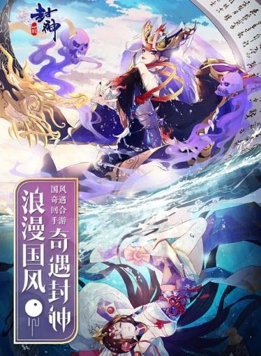一战封神九游版
