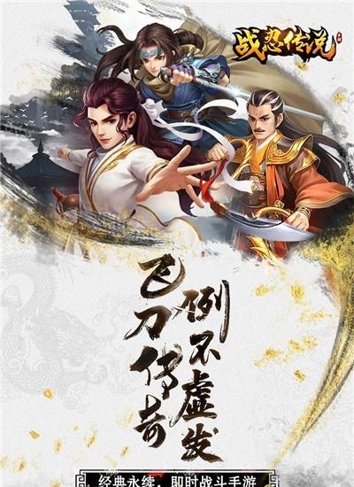 战忍传说  v2.1.266图5