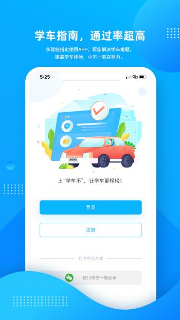学车不学员版  v10.1.3图4