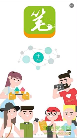 落笔校园  v1.0图3