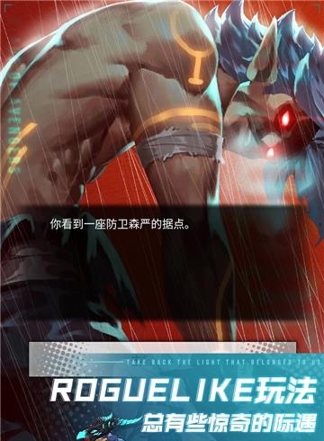 斩兽之刃华为版