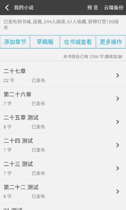 百书楼免费小说  v2.1.4图3