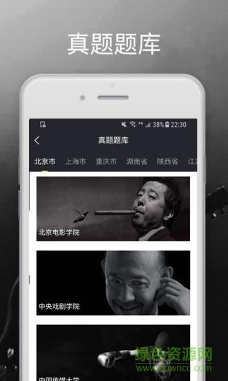 编导自习室  v3.3.0图3