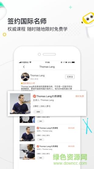 小麦德  v2.1.0图3