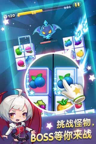 天天星连萌  v2.0.20图3