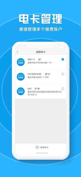 桂东电力  v1.0.1图4
