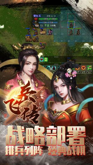 同人精忠报国岳飞传九游版  v7.51图2
