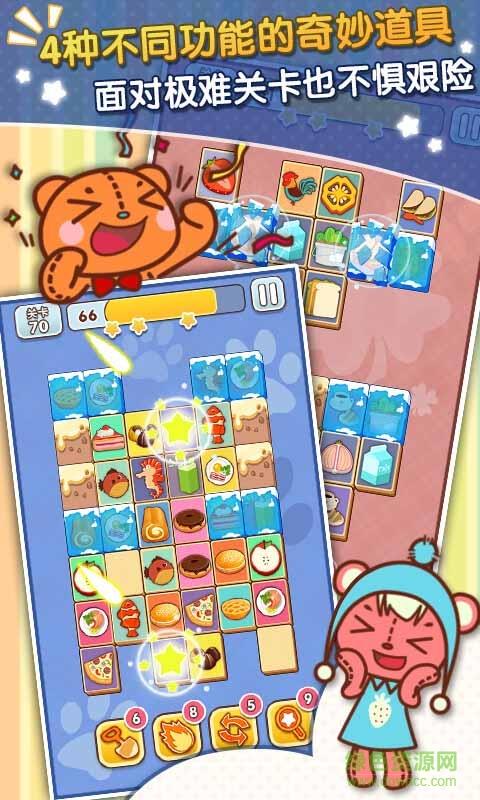 缤纷连连看  v1.0图3