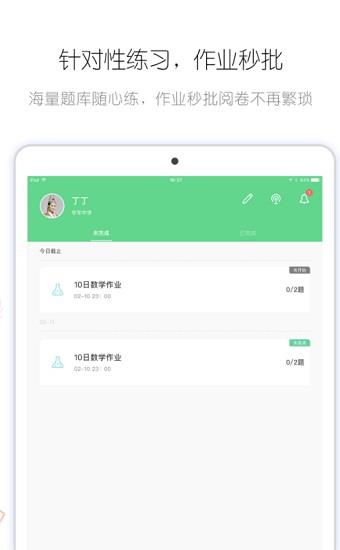 笔声批改  v1.0.2图1