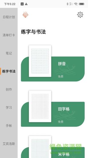a4打印纸  v2.2.0图4