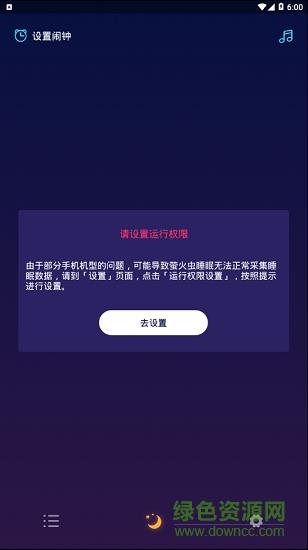 bacon  v1.1.2图4
