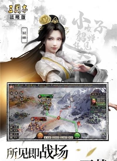 三国志战略版单机版  v2006图4