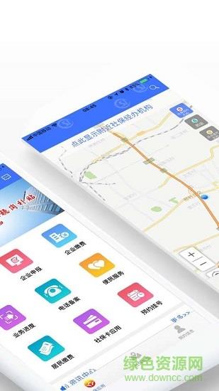 济南人社手机  v3.0.3.0图2