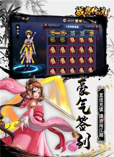 战忍传说  v2.1.266图3