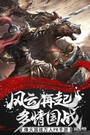 情剑风云手游九游版  v15图5
