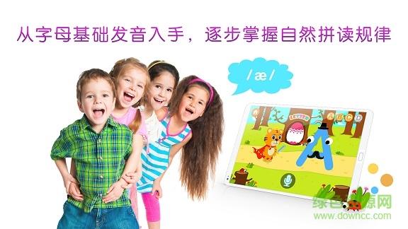 贝乐虎英语启蒙  v2.1.0图1