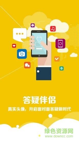 易招生  v3.6图2