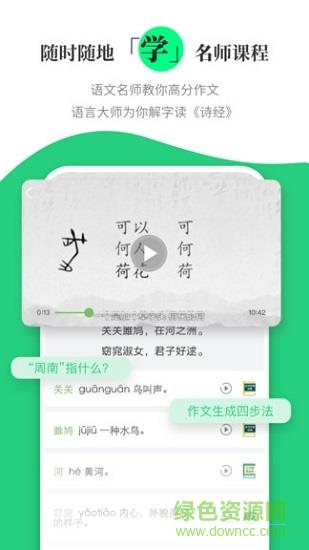 商务印书馆涵芬  v1.0.0图3
