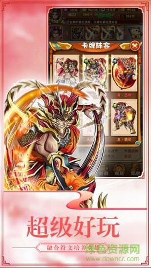 三国裂九游版