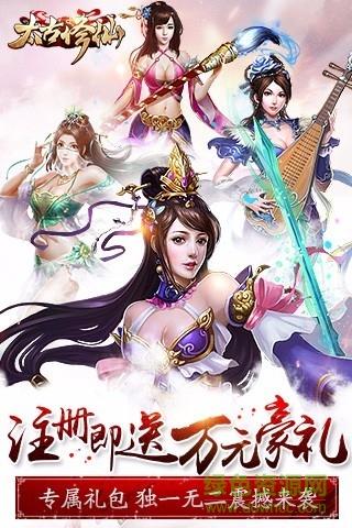 太古修仙  v1.0.2图1