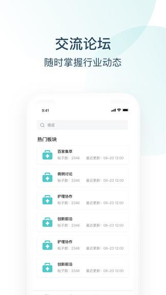 endotop内镜学院