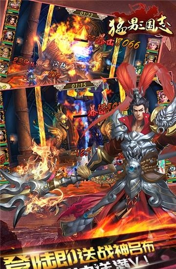 猛男三国志飞升版
