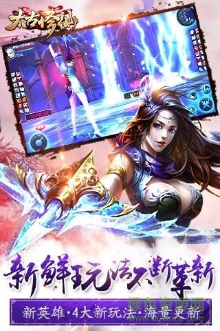 太古修仙