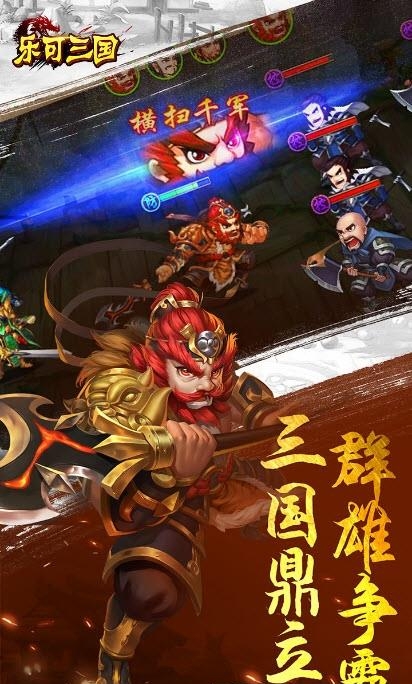 乐可三国九游版